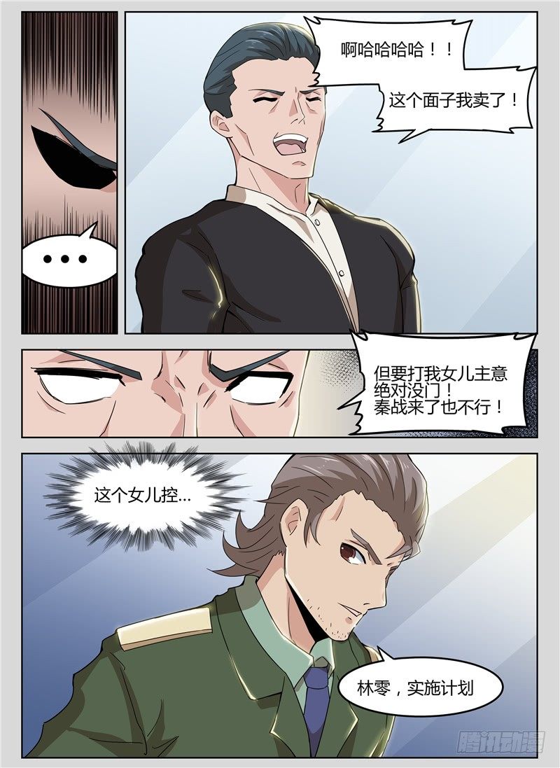 026股掌之中9