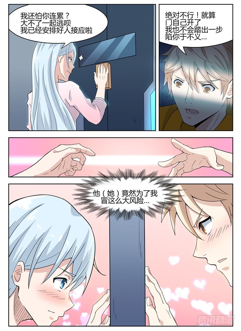 027越狱亡命2