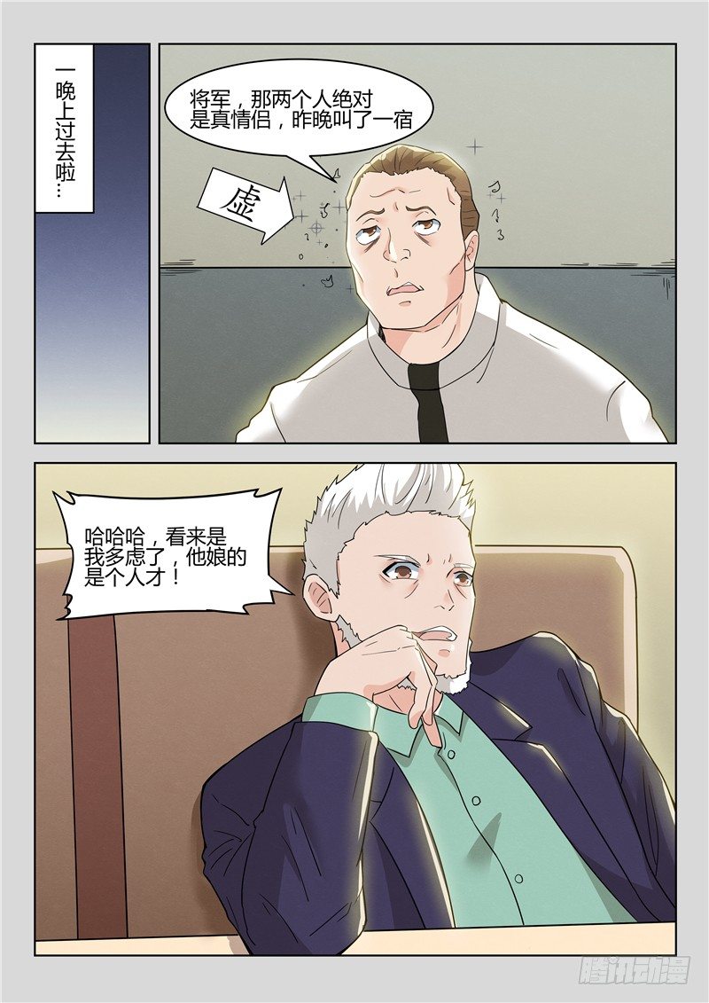 032博取信任5