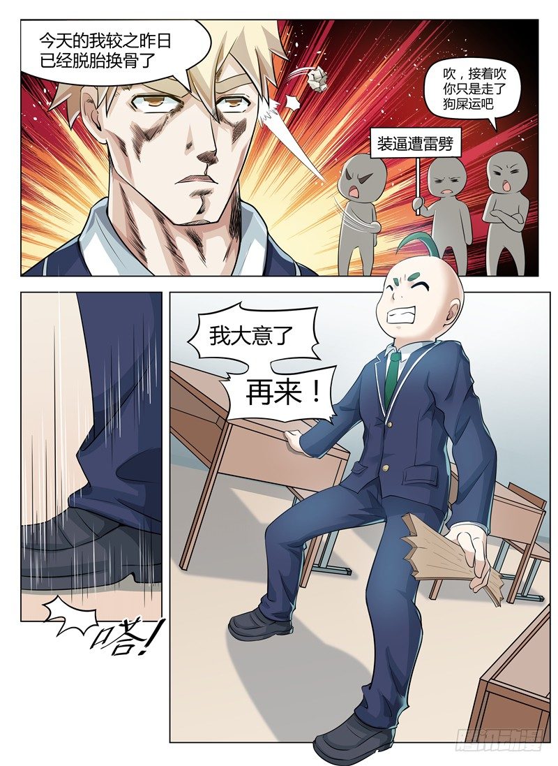 004必会变强7