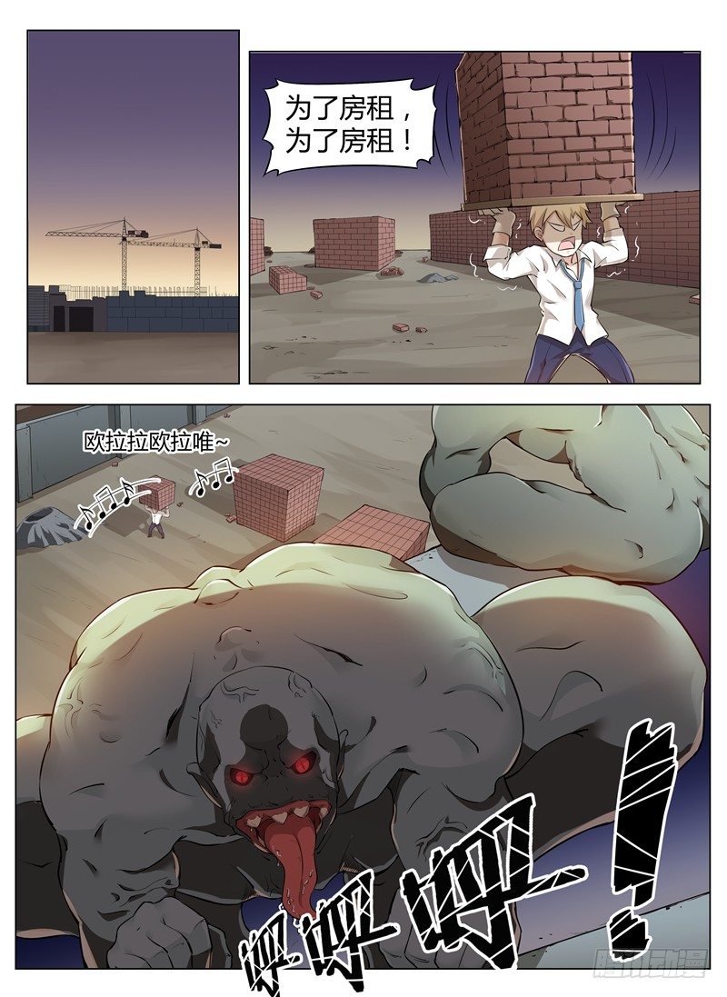 002搬砖遇袭2