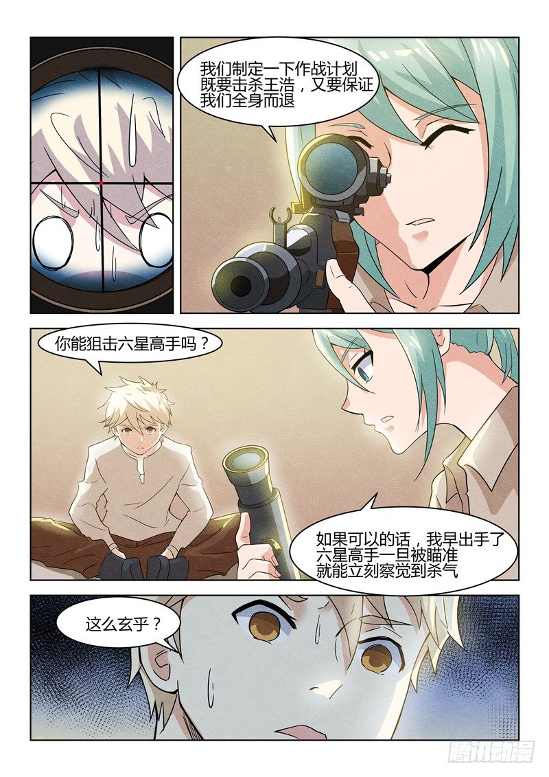 035借刀杀人7