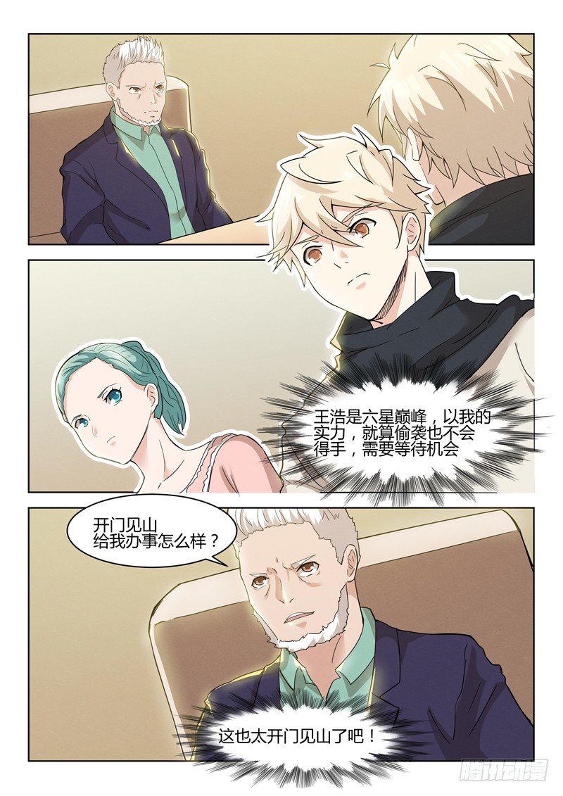033猥琐之王1