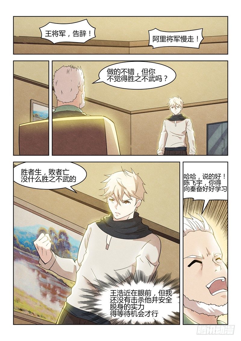 035借刀杀人1