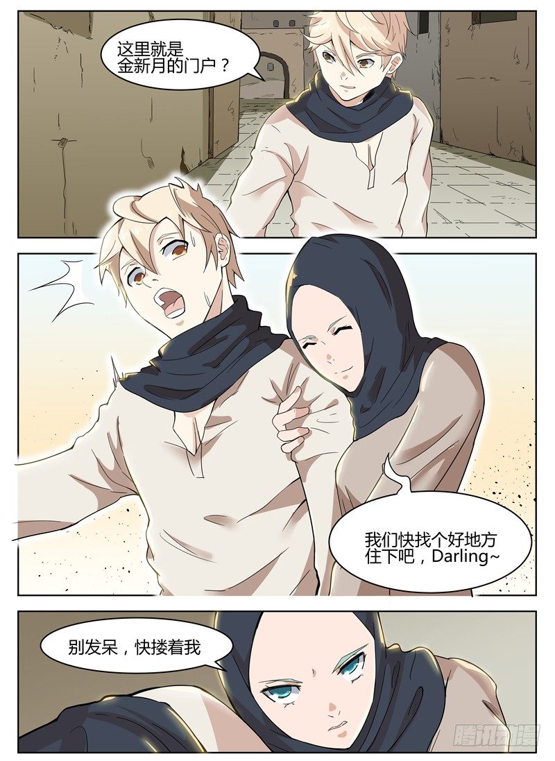 028秘密任务9