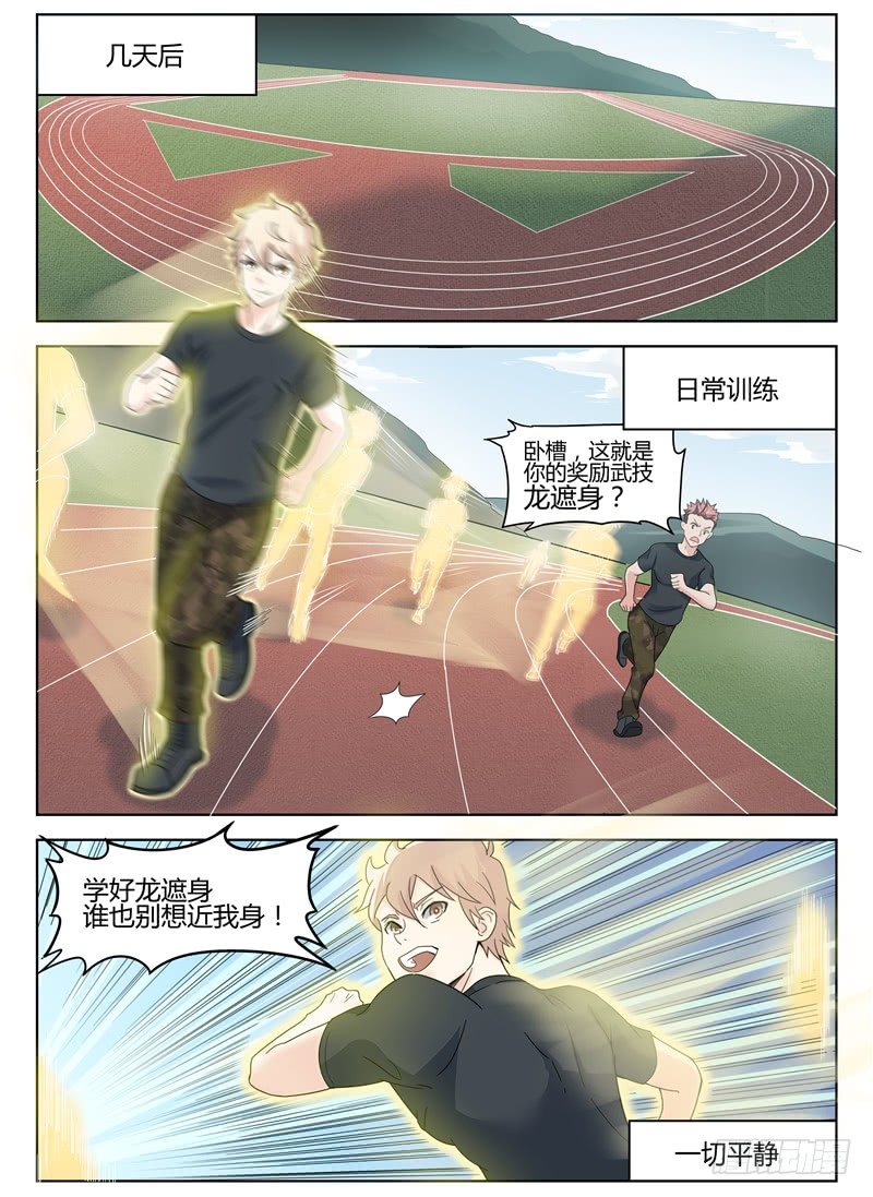 016等待凶手5