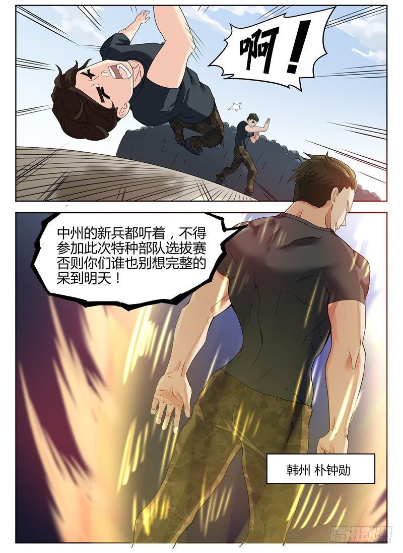 017韩州挑衅3