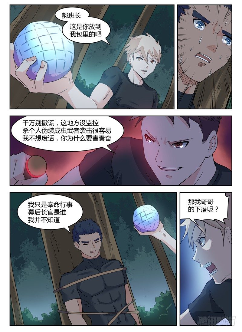 016等待凶手1