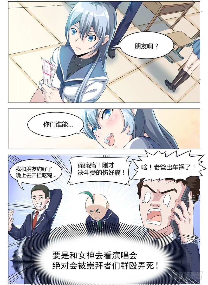 005女神之邀3