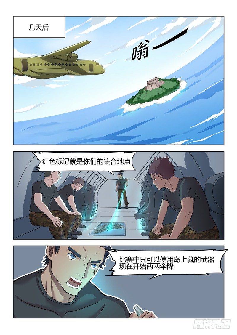 020特种选拔5