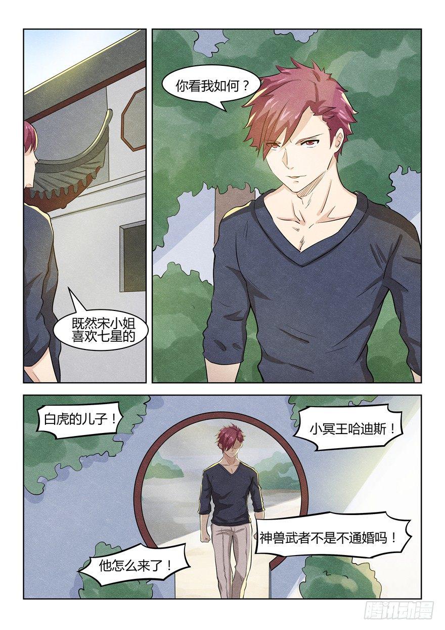 039招亲闹剧10