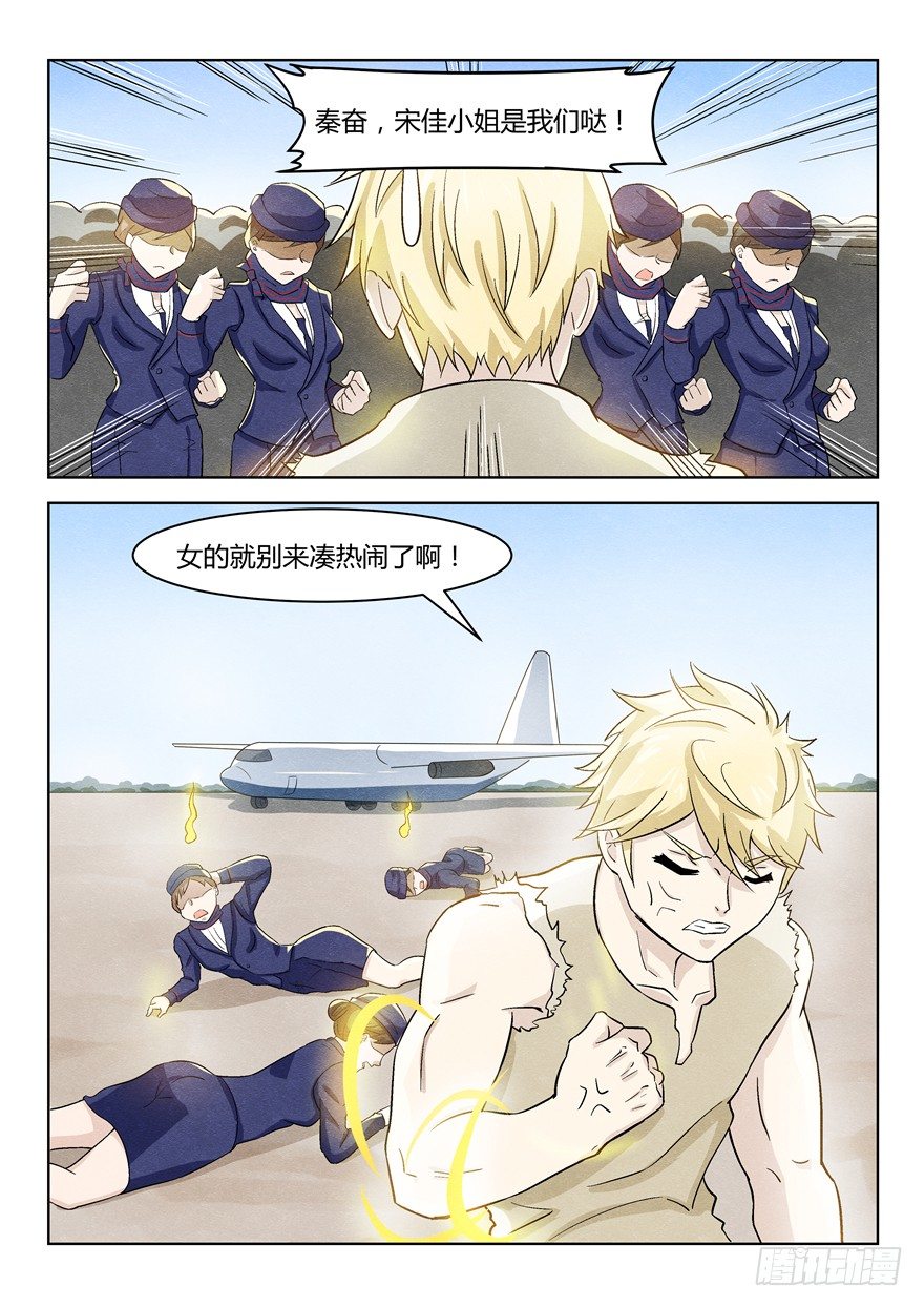 038都疯了5