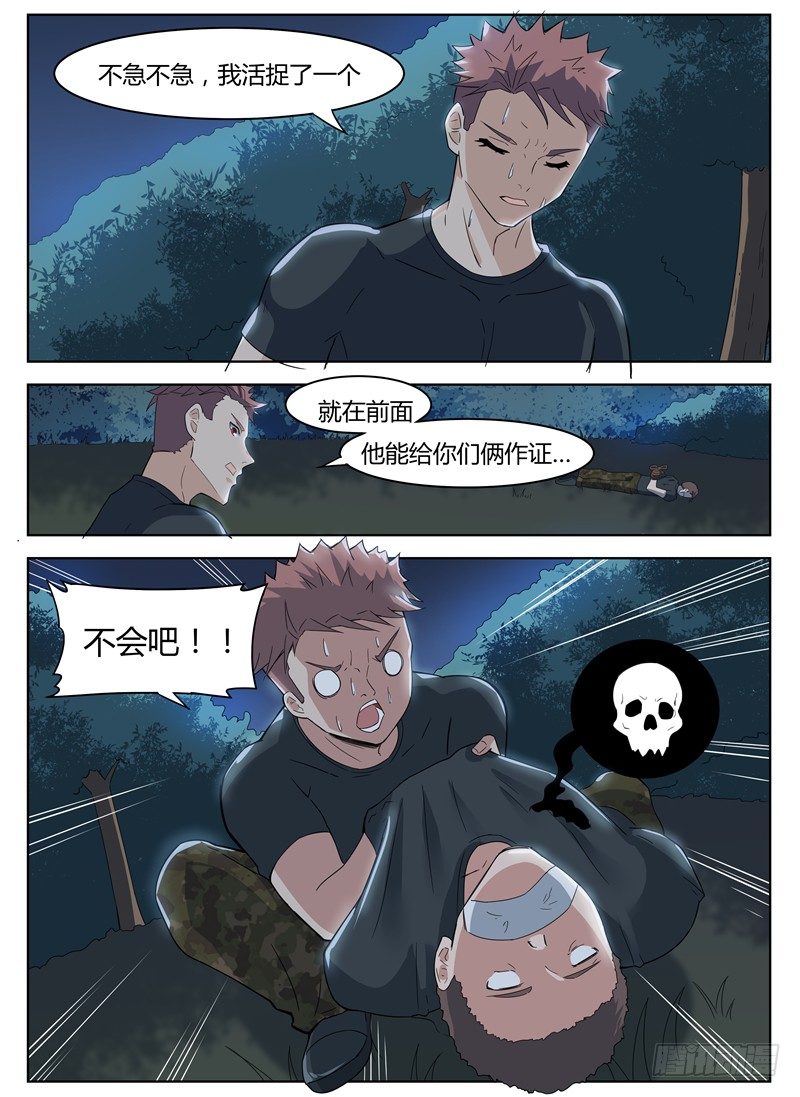 025军事法庭7