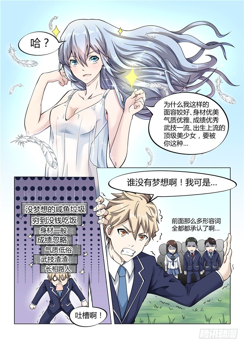 001一代天骄8
