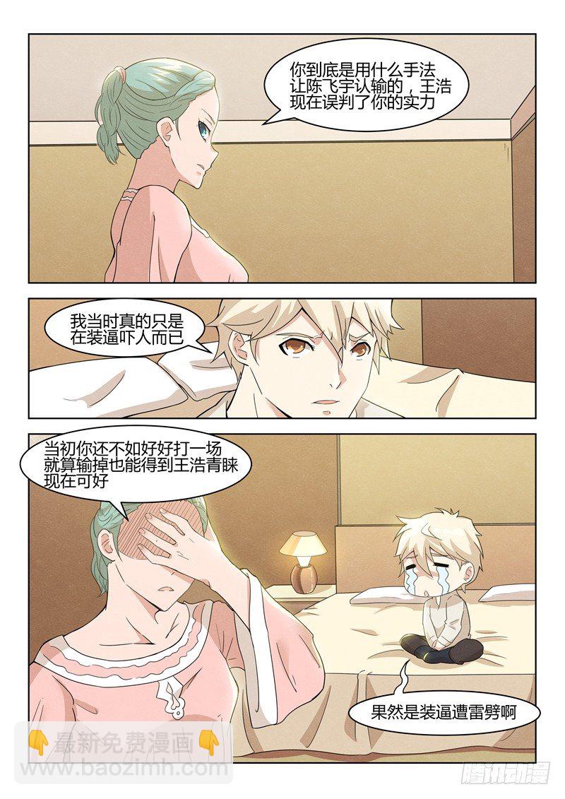 033猥琐之王5