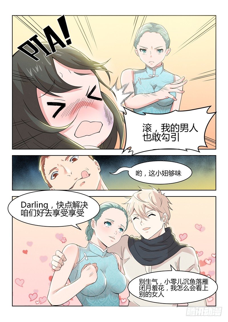 030主动找死3