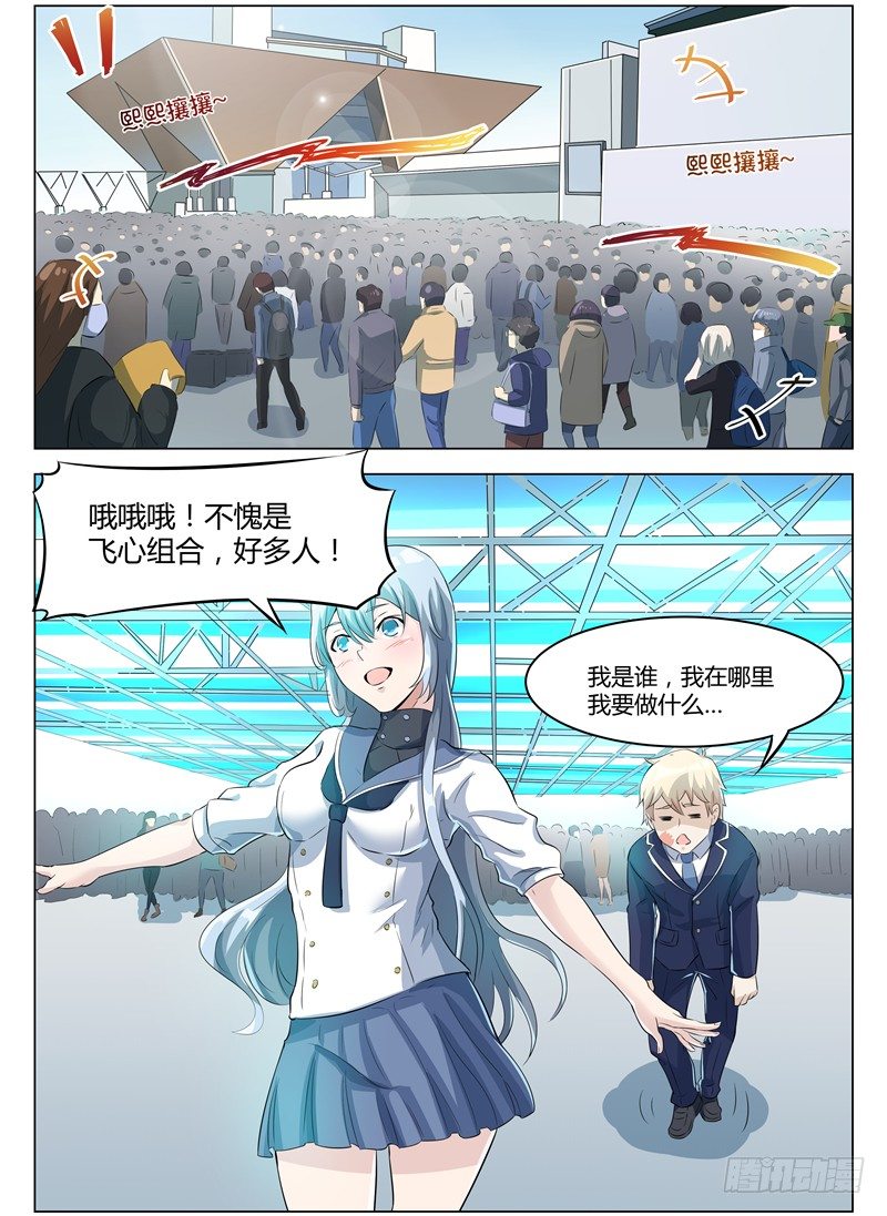 005女神之邀8