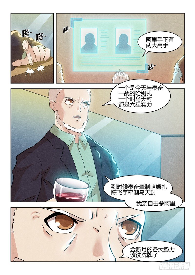 035借刀杀人3