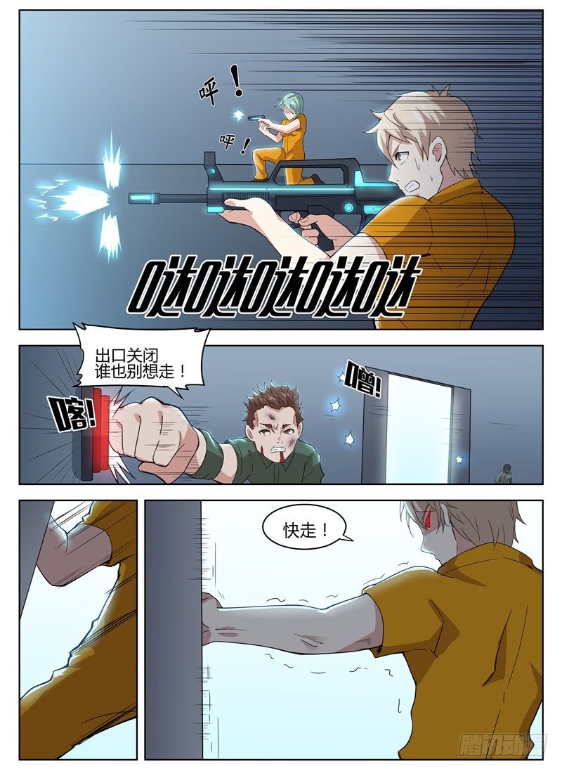 027越狱亡命8