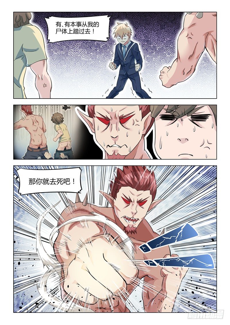 007出头之时2