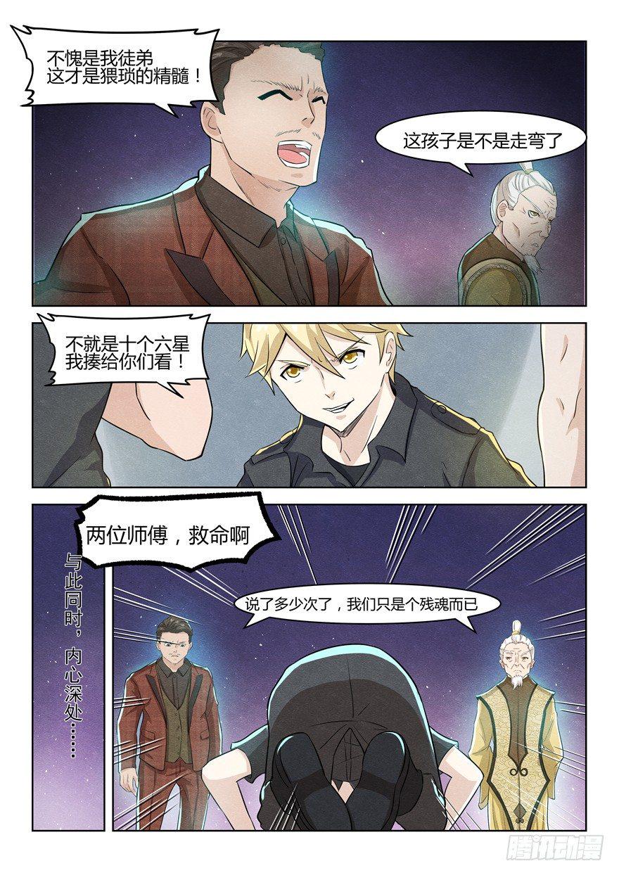 039招亲闹剧5