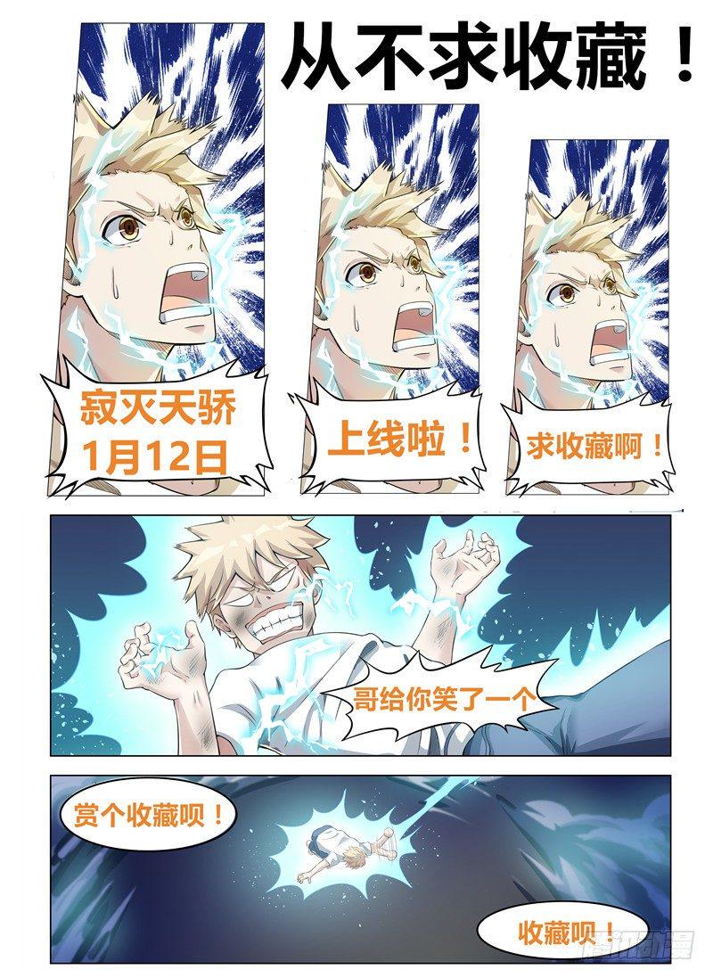 000上线预告6