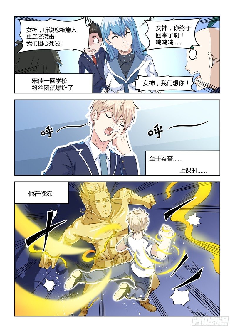 009时光如箭5