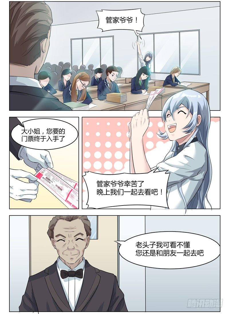 005女神之邀2