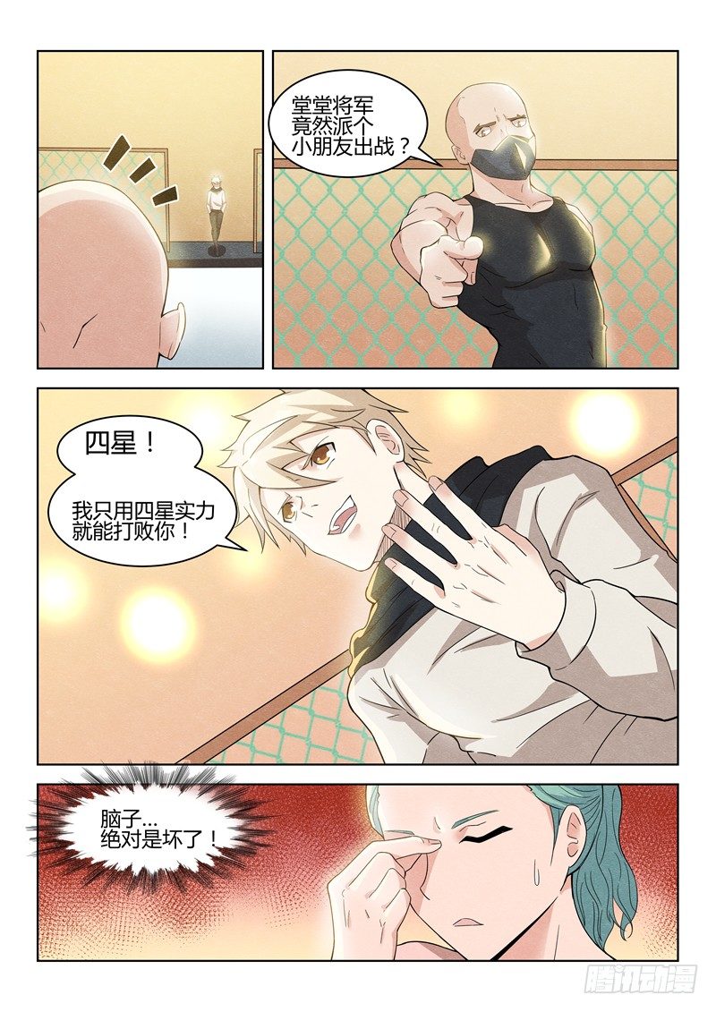 034吊打六星2