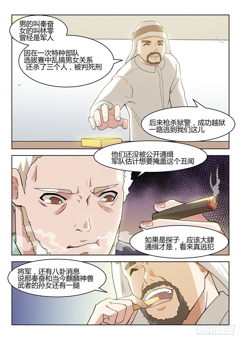 032博取信任1