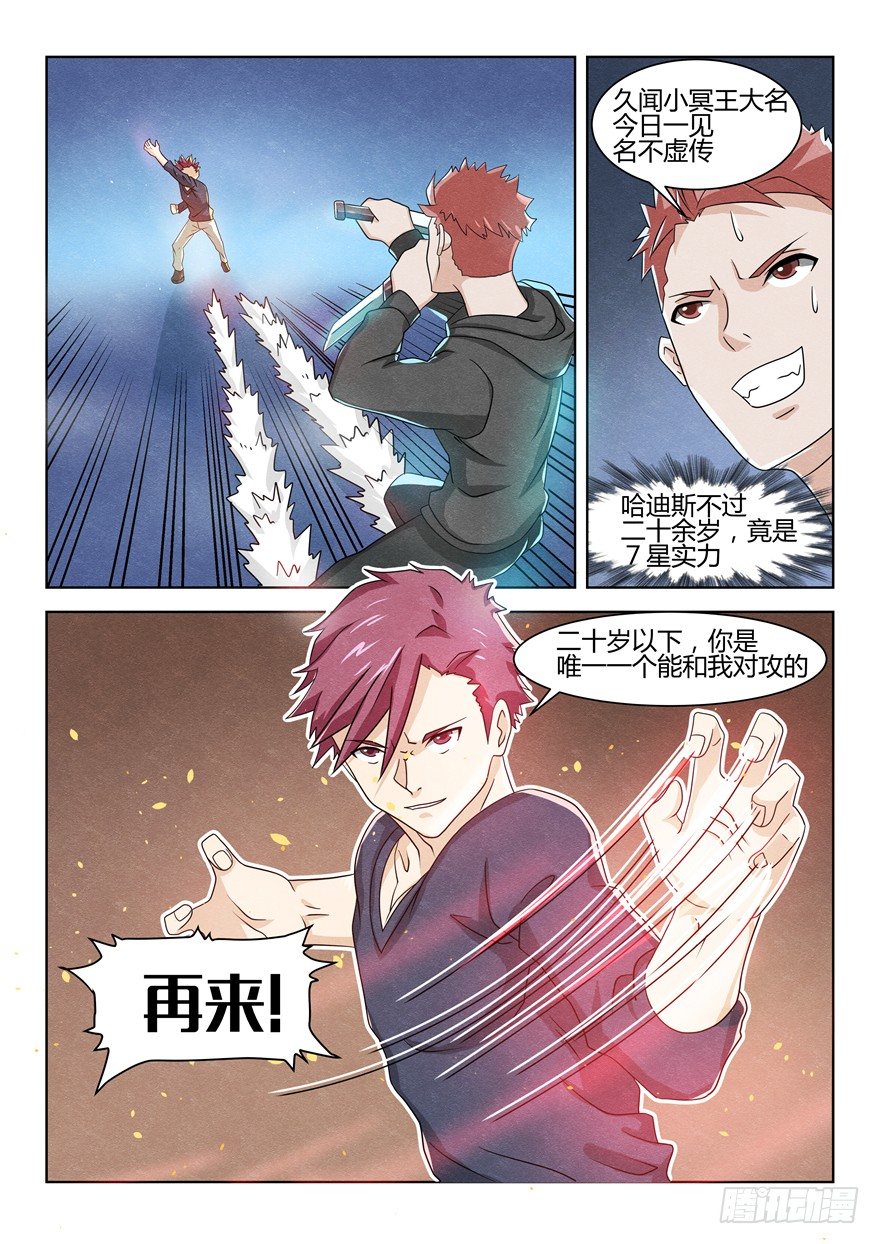 041不敌6