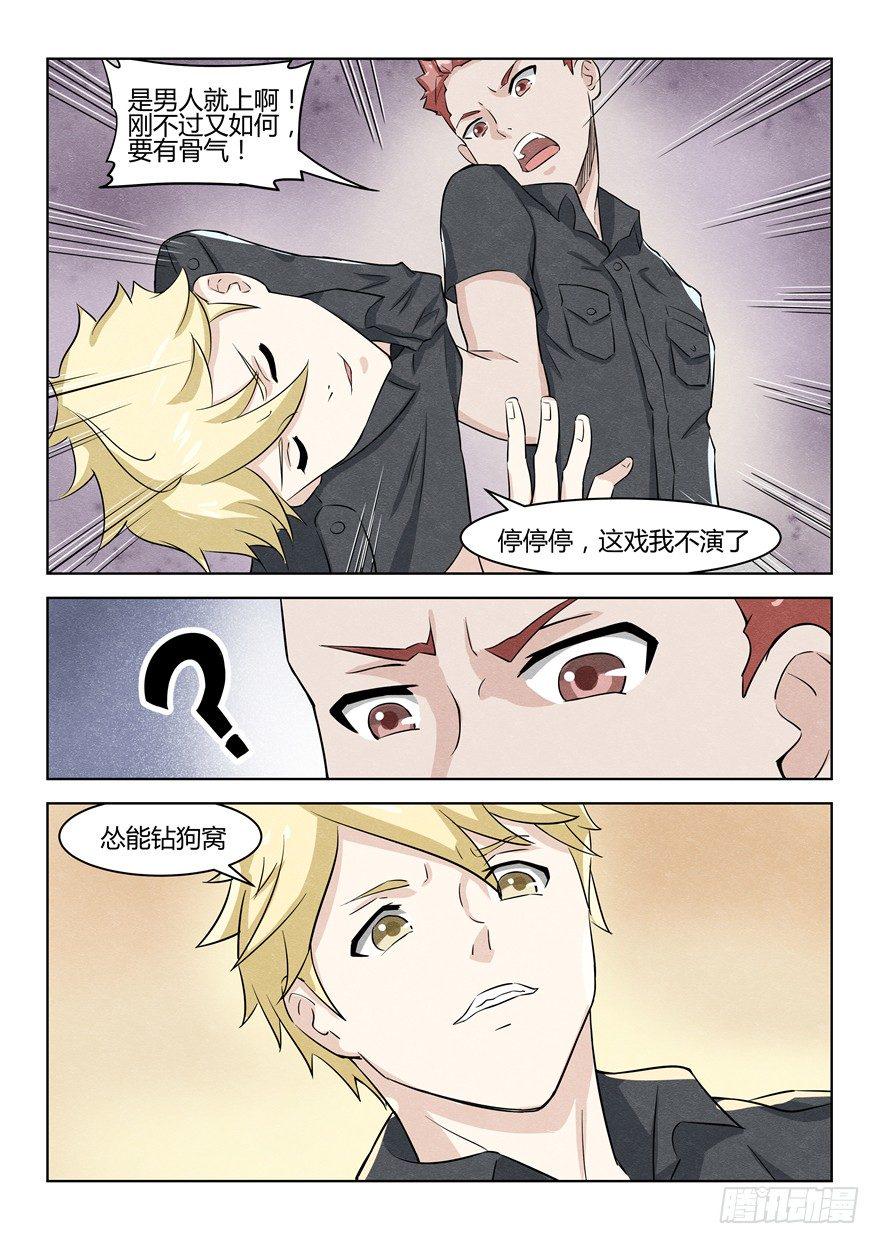 039招亲闹剧3