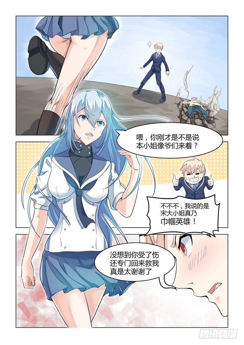 008宋大小姐8
