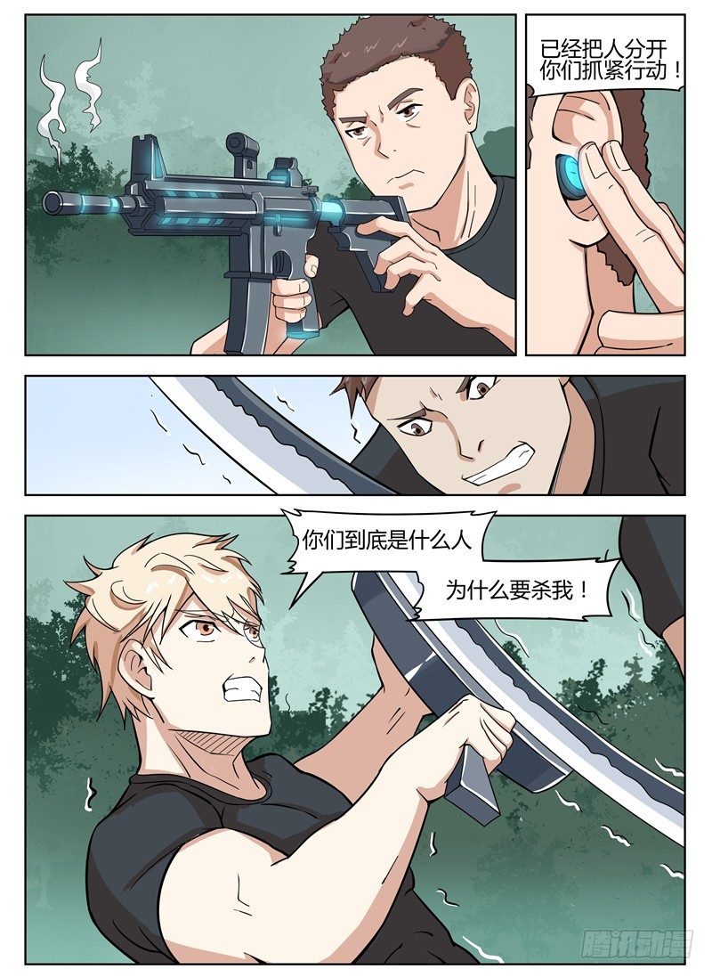021暗杀小队6