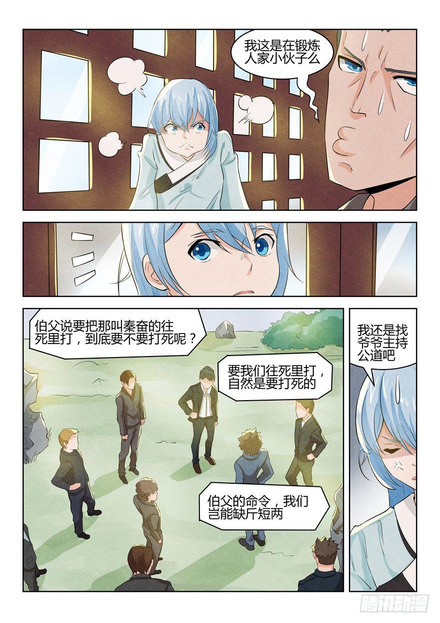 039招亲闹剧7