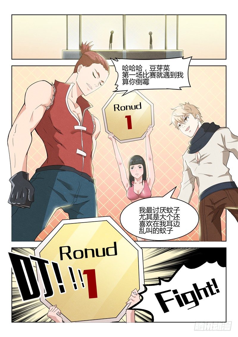 029生死拳赛11