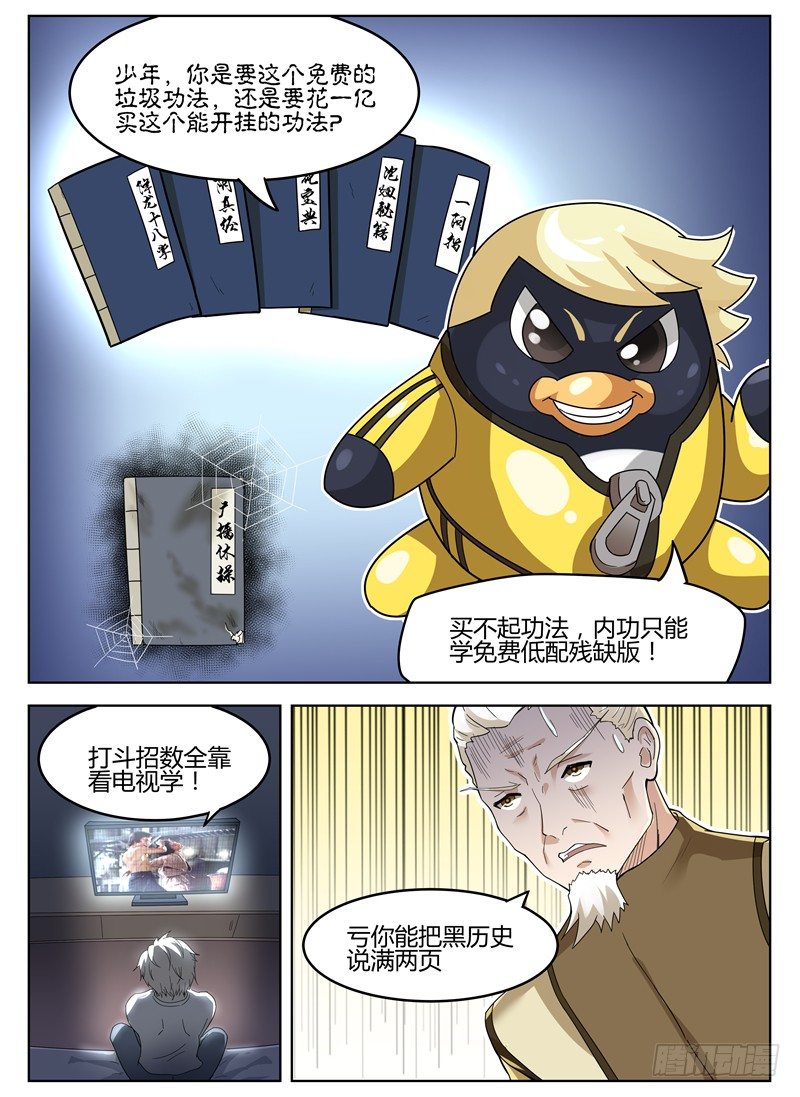 019大师来了3