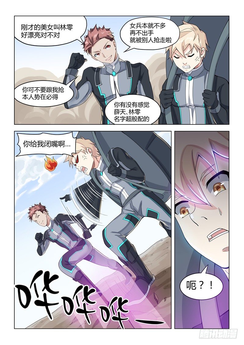 012行军危机8