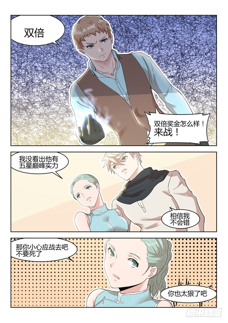031故弄玄虚2
