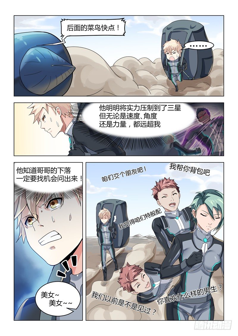012行军危机6