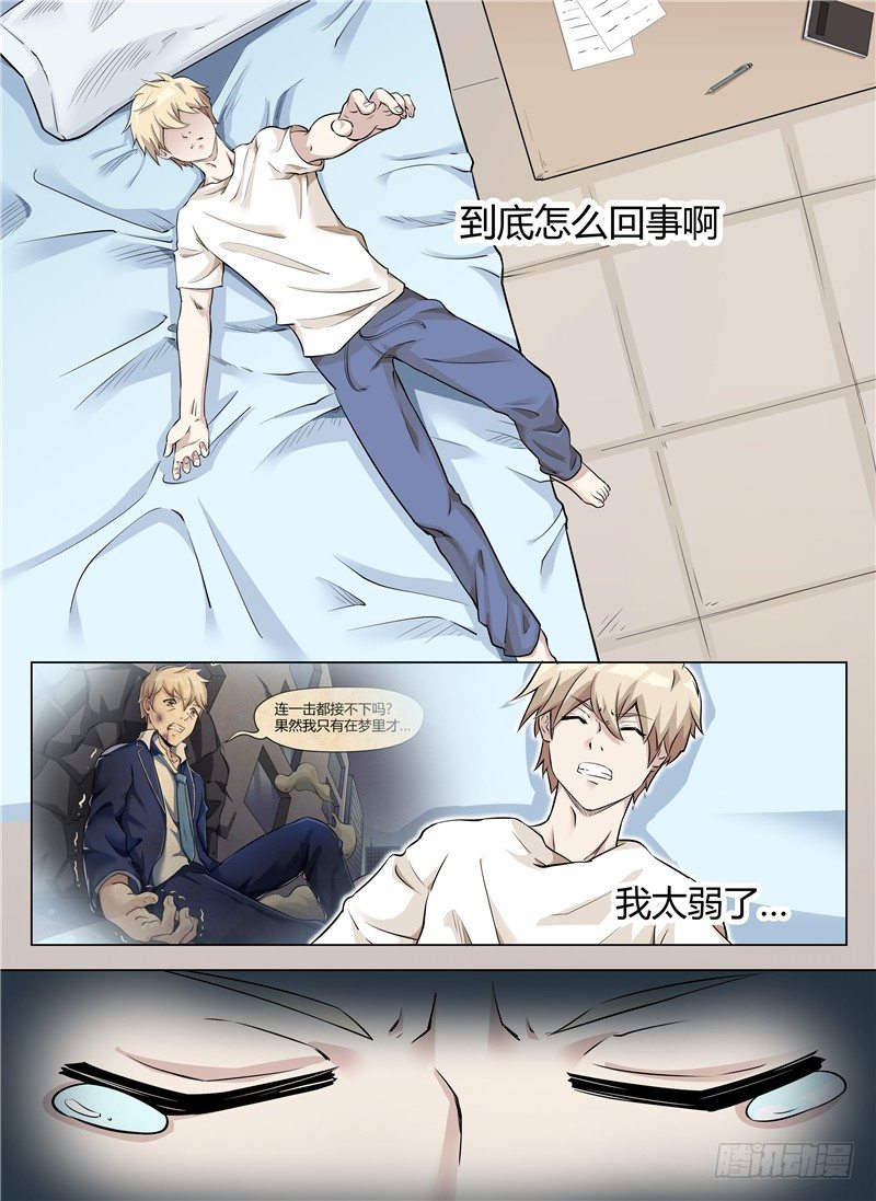 003大难不死3