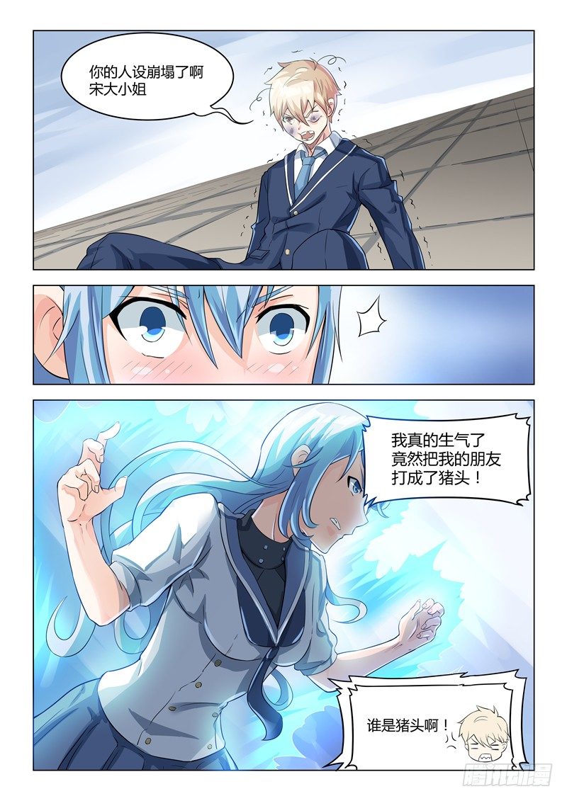 007出头之时8