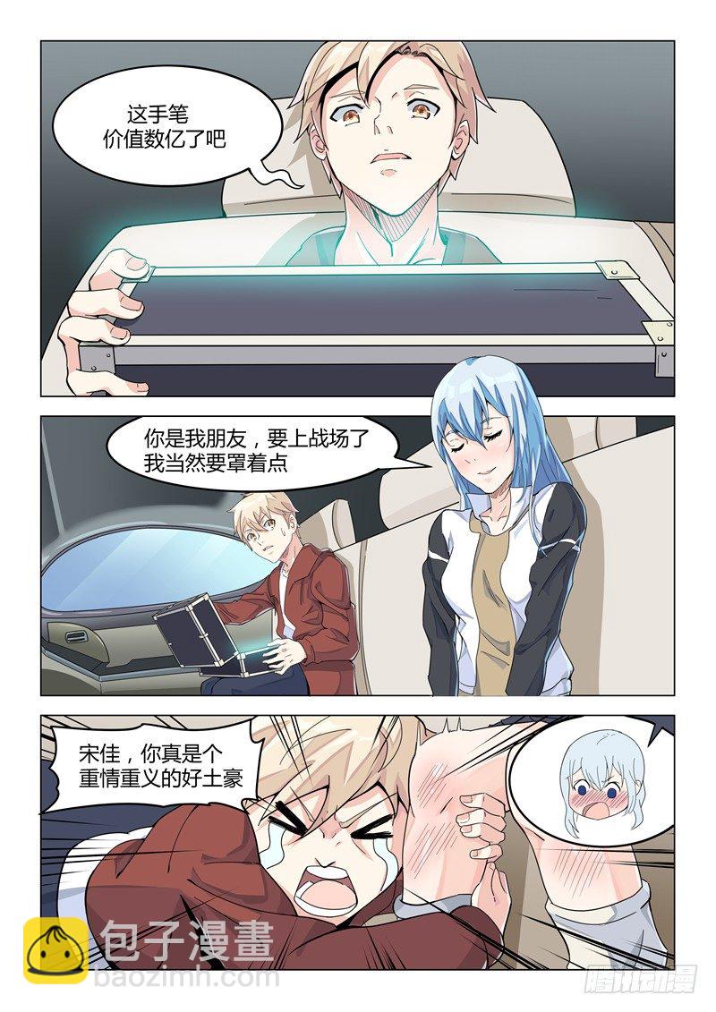 010报名参军8