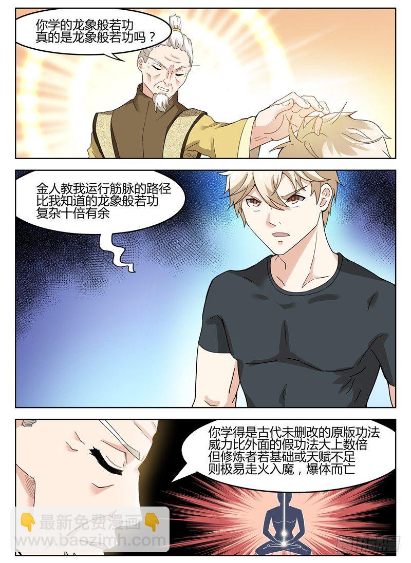019大师来了5