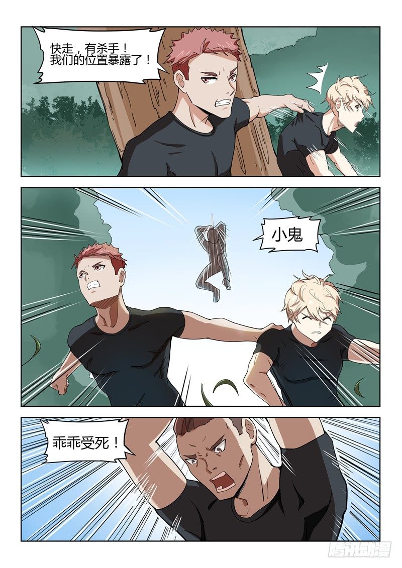 021暗杀小队4