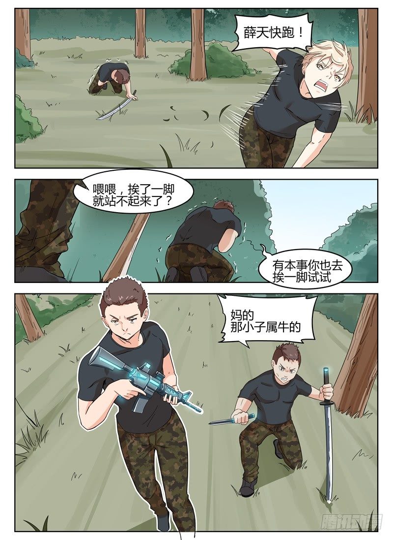 021暗杀小队8