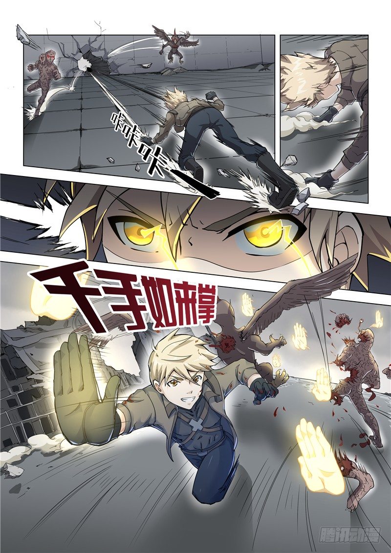 001一代天骄4