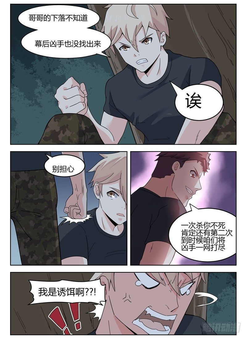 016等待凶手4