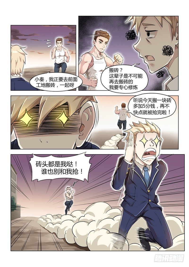 002搬砖遇袭1