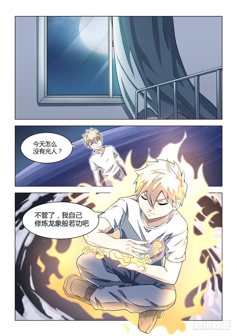 009时光如箭2